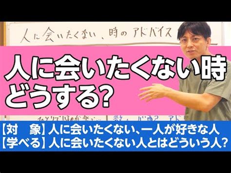 好き な 人 に 会 いたく ない|「好きなのに会いたくない」矛盾する思い対処法8パターン！.